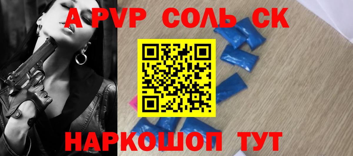 A PVP  A PVP крисы CK  Сорочинск  Вход с VPN  наркота  A PVP Crystall  А ПВП СК КРИС 