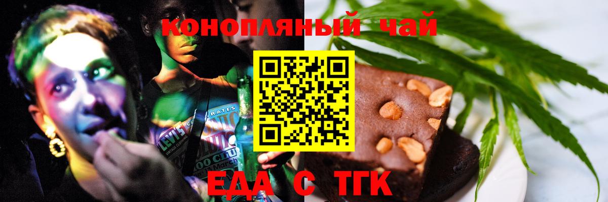 Canna-Cookies марихуана  Вход с VPN  Сорочинск 