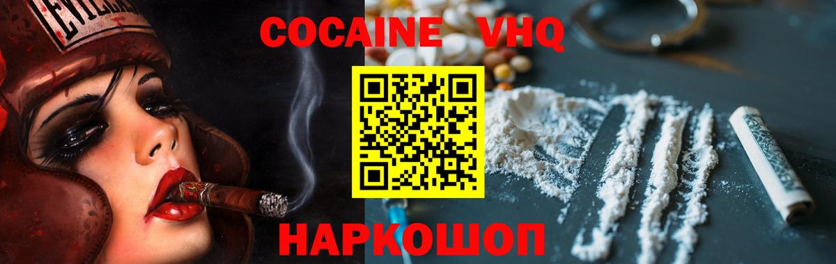 КОКАИН Эквадор  Вход с VPN  КОКАИН Боливия  Сорочинск 