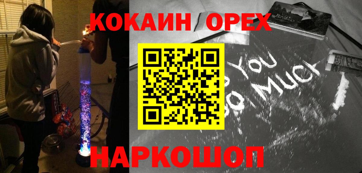 Кокаин FishScale Сорочинск