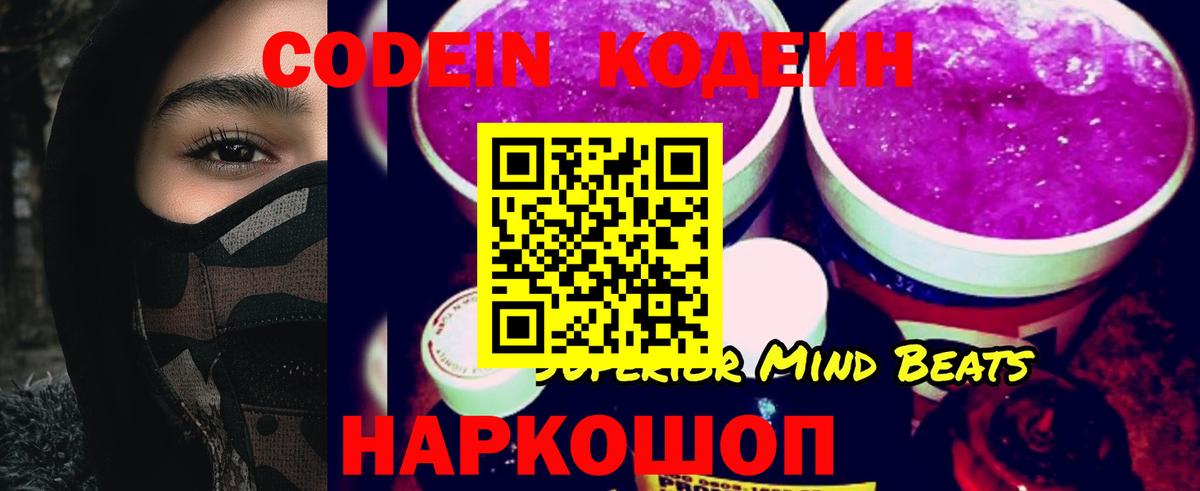 как найти закладки  Вход с VPN  Сорочинск  Codein напиток Lean (лин)  Кодеин напиток Lean (лин) 