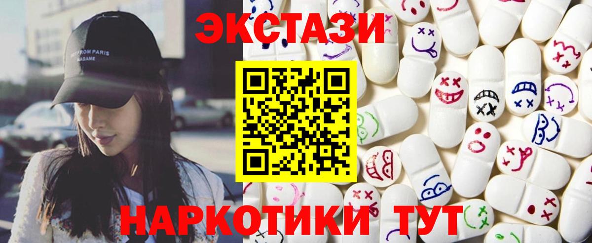 Сорочинск  как найти наркотики  Вход с VPN  Ecstasy 99%  Экстази 