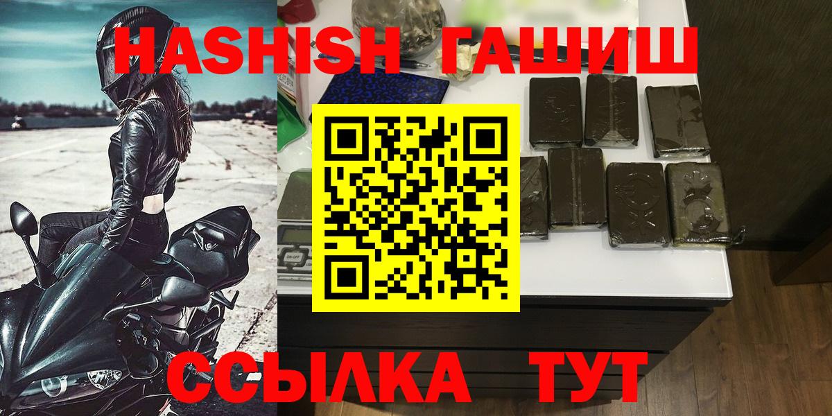 ГАШ Cannabis Сорочинск