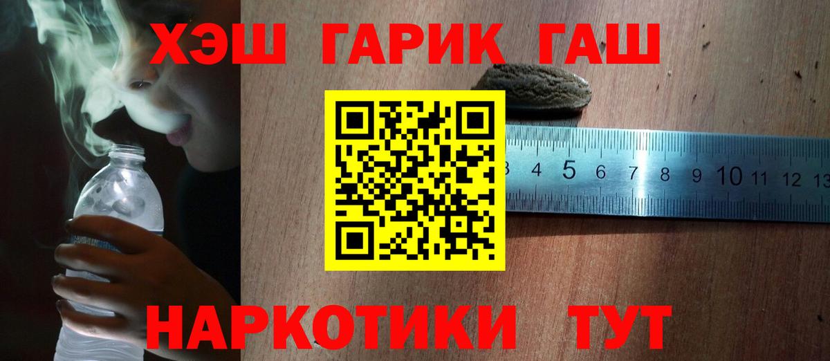 Сорочинск  ГАШ гашик  купить наркотики цена  Вход с VPN 