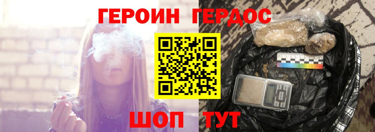 Сорочинск  ГЕРОИН афганец  Вход с VPN 