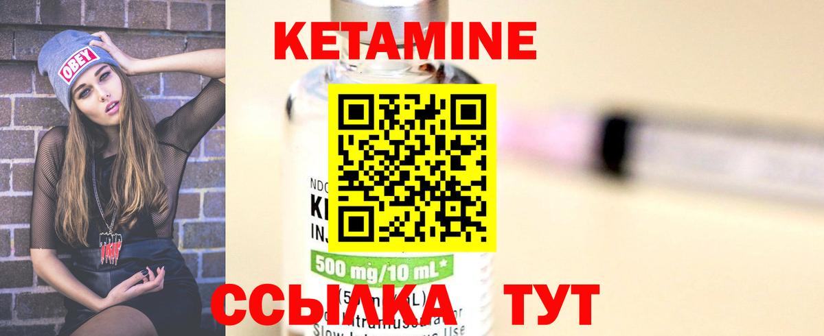 Кетамин VHQ Сорочинск