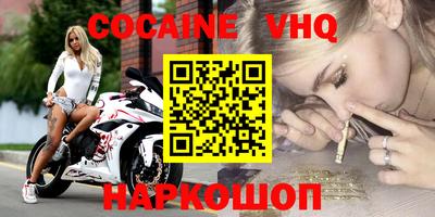 кокаин премиум Будённовск