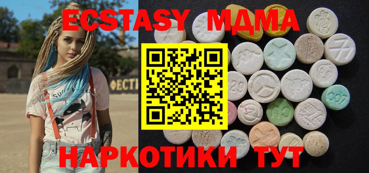 MDMA Molly Сорочинск