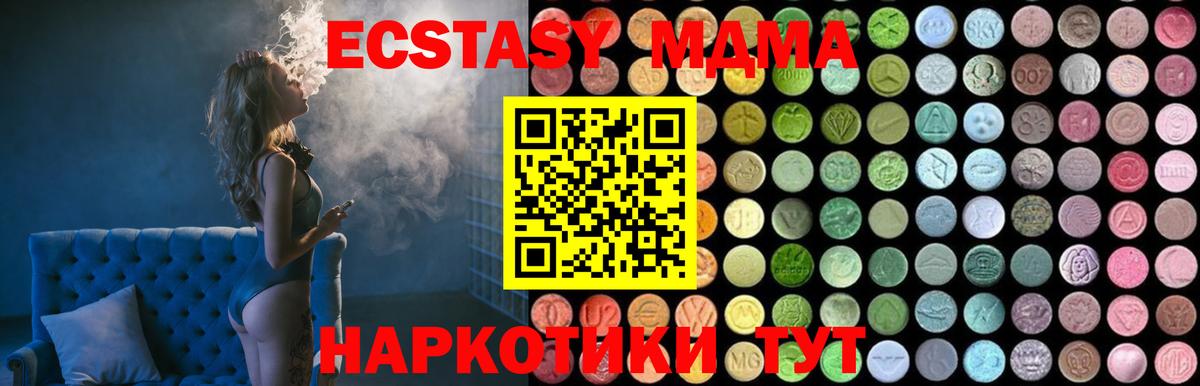 MDMA VHQ  МДМА  Сорочинск  МДМА молли  Вход с VPN 