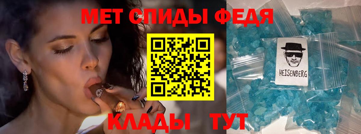 МЕТАМФЕТАМИН витя Сорочинск