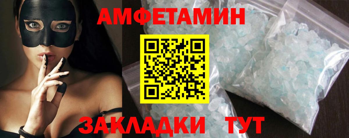 Первитин  МЕТАМФЕТАМИН винт  Вход с VPN  Сорочинск 